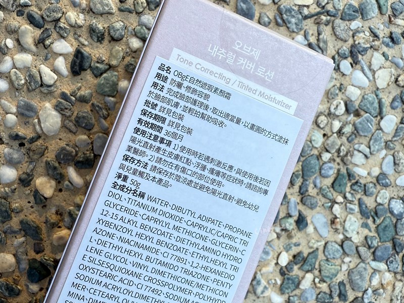 [美妝]韓國美妝第一品牌OBgE男性適用【自然遮瑕粉底棒&O